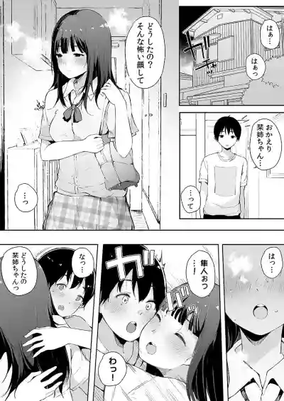 Otouto ni Ero Manga to Onaji Koto o Sarechau Onee-chan no Hanashi 3 hentai