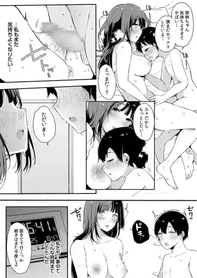 Otouto ni Ero Manga to Onaji Koto o Sarechau Onee-chan no Hanashi 3 hentai