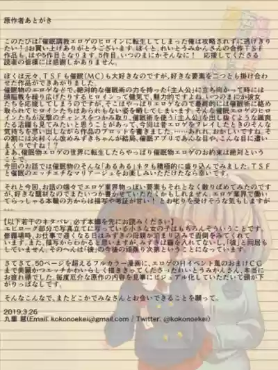 Saimin Choukyou Eroge no Heroine ni Tenseisarezu ni Nigekiritai! | Reborn as a Heroine in a Hypnosis Mindbreak Eroge: I Need to Get Out of Here Before I Get Raped! hentai