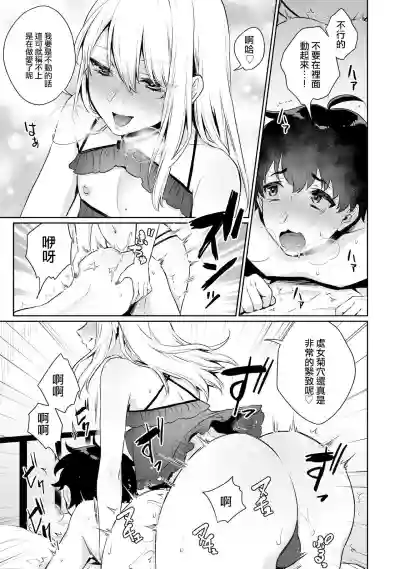 Boku no! Otokonoko Fuuzoku Debut!? hentai