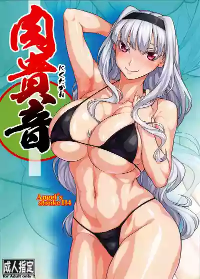 Angel's Stroke 114 Niku Takane hentai