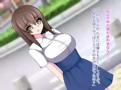 Netorare Kanojo hentai