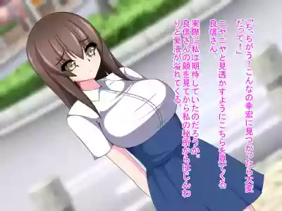 Netorare Kanojo hentai