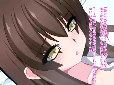 Netorare Kanojo hentai