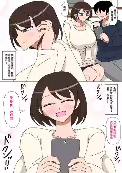 Daisuki na Okaa-san hentai