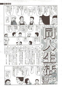 COMIC Sigma 2009-12 vol.38 hentai