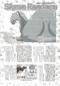 COMIC Sigma 2009-12 vol.38 hentai