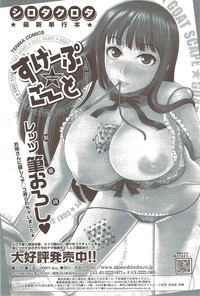 COMIC Sigma 2009-11 vol.37 hentai