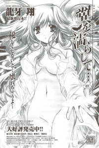 COMIC Sigma 2009-11 vol.37 hentai