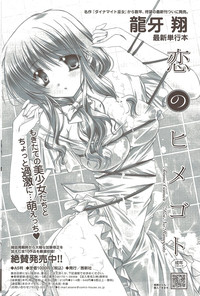 COMIC Sigma 2009-11 vol.37 hentai