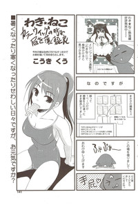 COMIC Sigma 2009-11 vol.37 hentai