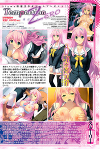 COMIC Sigma 2009-11 vol.37 hentai