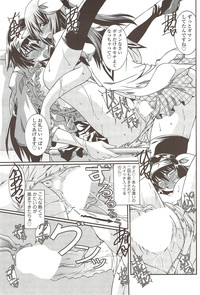 COMIC Sigma 2009-11 vol.37 hentai