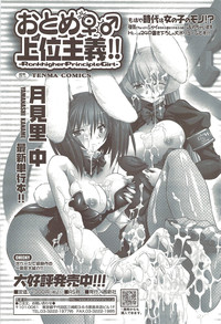 COMIC Sigma 2009-11 vol.37 hentai