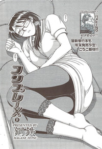 COMIC Sigma 2009-11 vol.37 hentai