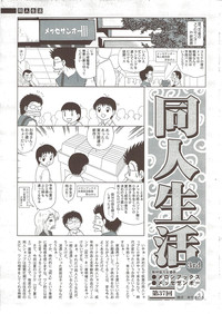 COMIC Sigma 2009-11 vol.37 hentai