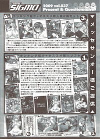 COMIC Sigma 2009-11 vol.37 hentai