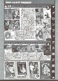 COMIC Sigma 2009-11 vol.37 hentai