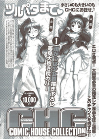 COMIC Sigma 2009-11 vol.37 hentai