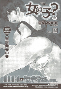 COMIC Sigma 2009-11 vol.37 hentai