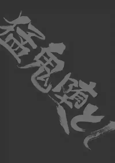 Mouki Otoshi | Fallen Demon hentai