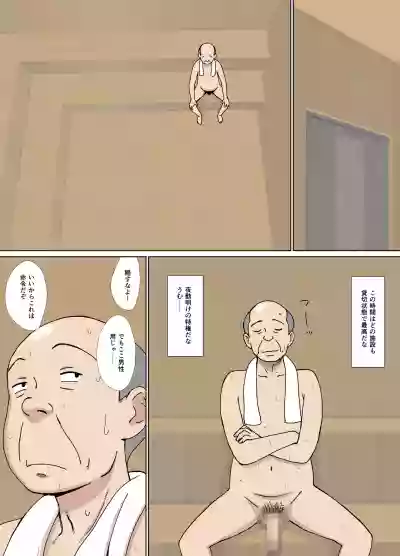 Iinari Tomodachi Mama o Sauna de Chichi Ijiri hentai