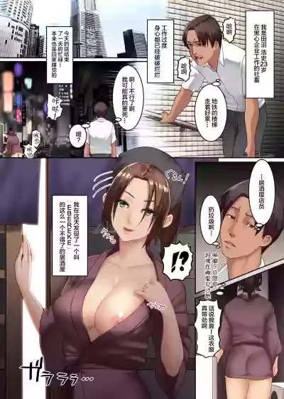 Ero Nama Menu Arimasu! Oppai Izakaya no Erosugiru Sei Service hentai