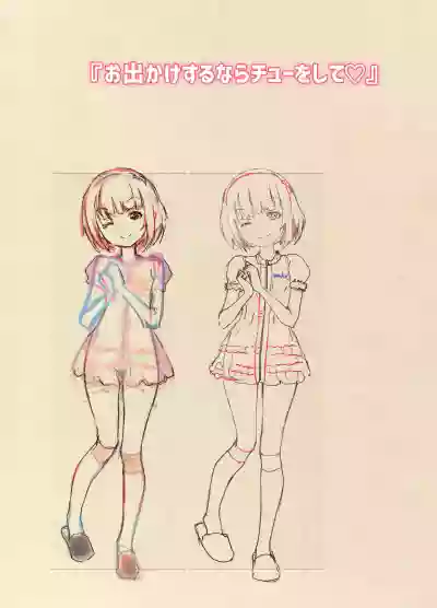 Ecchi sugiru Imouto "Marino 135.8 cm" Icha LOVE Hentai Houkoku hentai