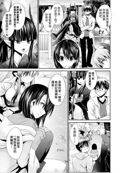 Ore to Kanojo to Owaru Sekai - World's end LoveStory 1 hentai