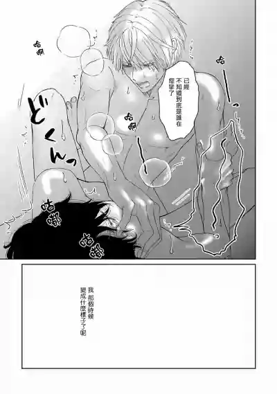 Itoshi no XL Size | 心爱的巨无霸 Ch. 1-2 hentai