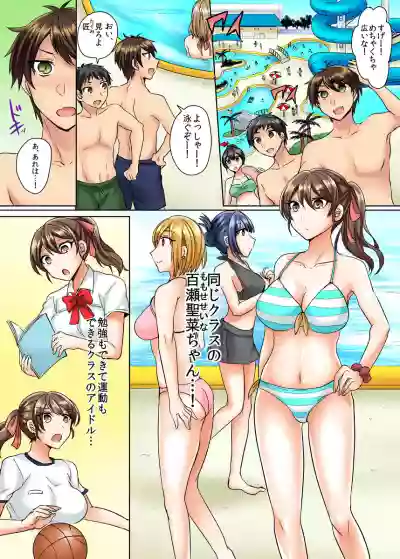 Classmate to Pool de Micchaku Ecchi ~Nurete Surete Kanjichau1-12 hentai