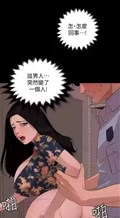 與岳母同屋 1-27 官方中文（連載中） hentai