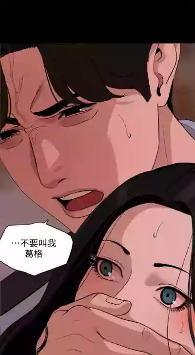 與岳母同屋 1-27 官方中文（連載中） hentai