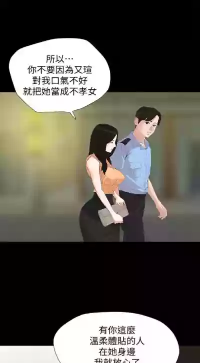 與岳母同屋 1-27 官方中文（連載中） hentai