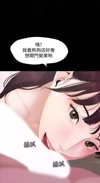 與岳母同屋 1-27 官方中文（連載中） hentai