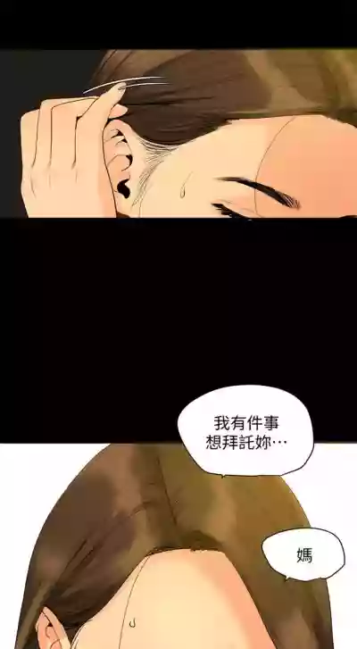 與岳母同屋 1-27 官方中文（連載中） hentai