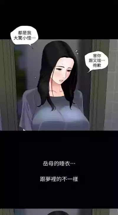 與岳母同屋 1-27 官方中文（連載中） hentai