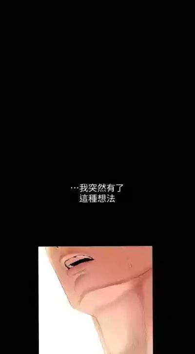 與岳母同屋 1-27 官方中文（連載中） hentai