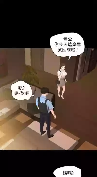 與岳母同屋 1-27 官方中文（連載中） hentai