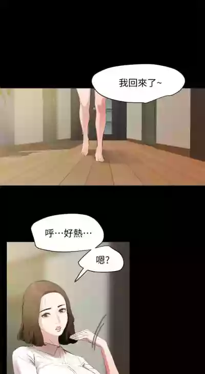 與岳母同屋 1-27 官方中文（連載中） hentai