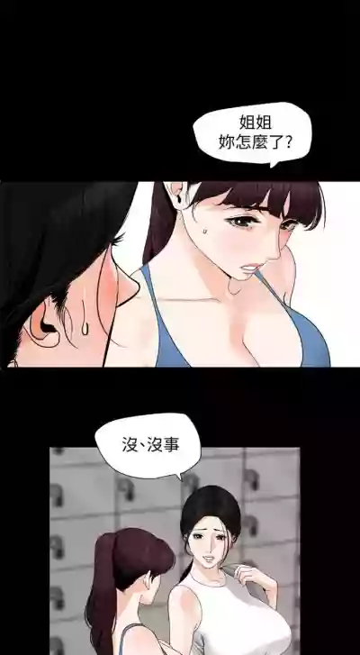 與岳母同屋 1-27 官方中文（連載中） hentai