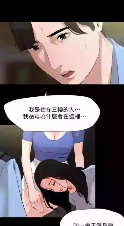 與岳母同屋 1-27 官方中文（連載中） hentai