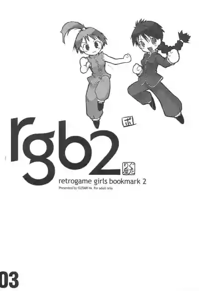 rgb 2 retrogame girls bookmark 2 hentai