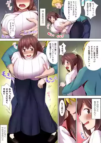 Iinari Hitozuma Sayuri Full Color Ban hentai