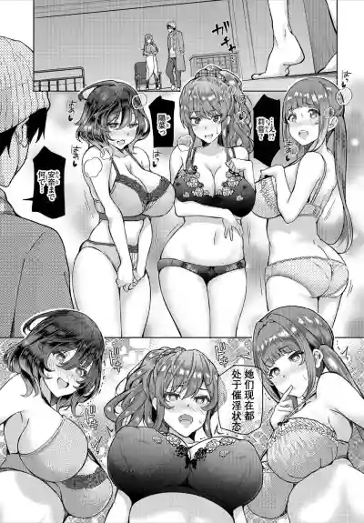 InCha na Ore ga Madougu o Tsukatte Share House de Harem o Tsukutte Mita. Ch. 6 hentai