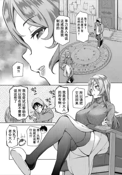 InCha na Ore ga Madougu o Tsukatte Share House de Harem o Tsukutte Mita. Ch. 6 hentai