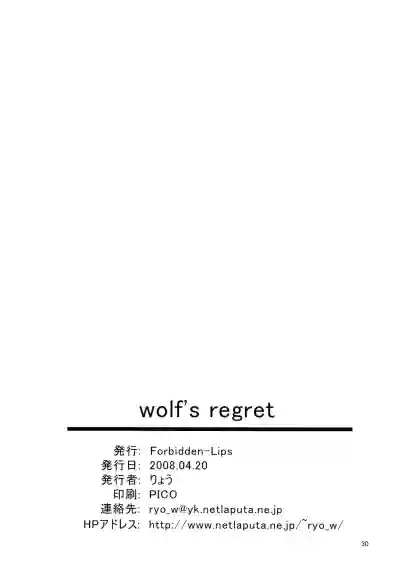 wolf’s regret hentai