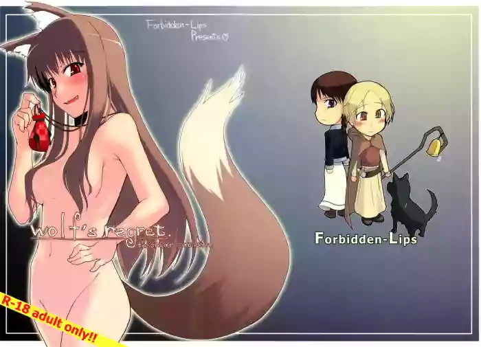 wolf’s regret hentai