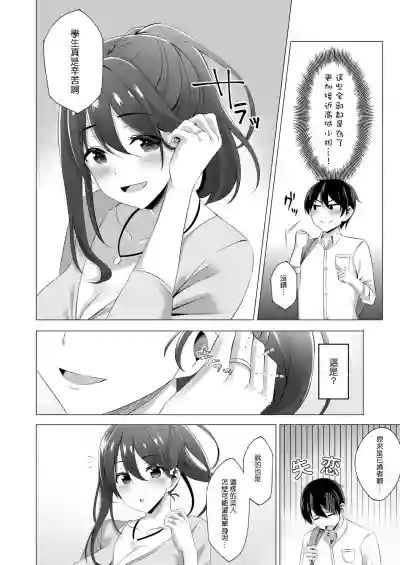 Otonari-san wa Miboujin hentai