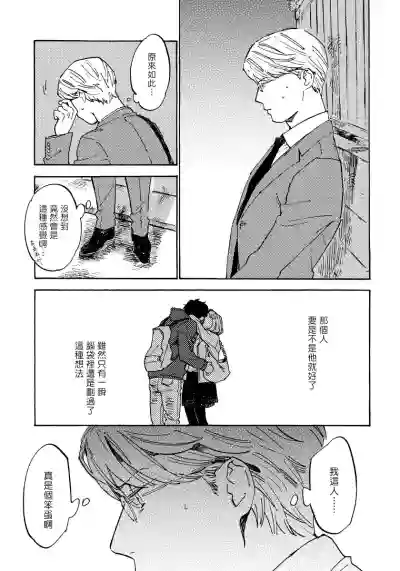 Fujunai Process | 不纯爱Process Ch. 1-5 hentai